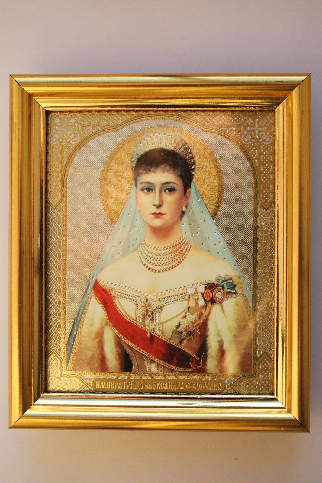 Святая царица Александра Федоровна икона